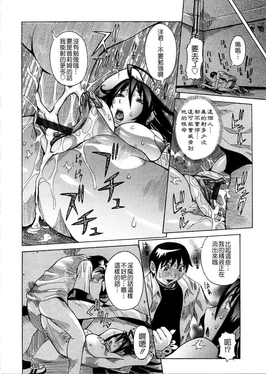 汉化版-[笑花偽] プリムの日記 ～だしちゃったで章～_第3集