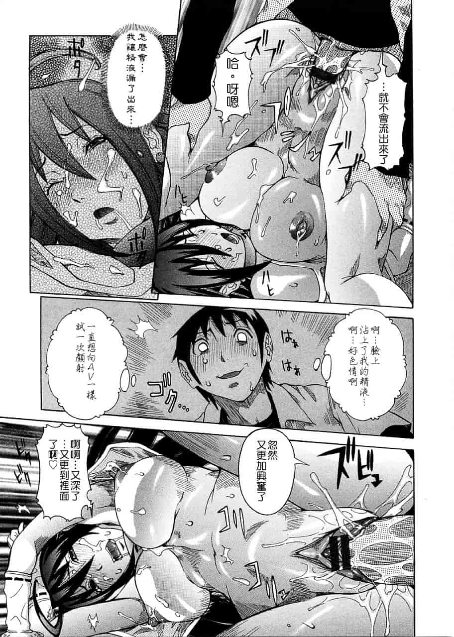 汉化版-[笑花偽] プリムの日記 ～だしちゃったで章～_第3集