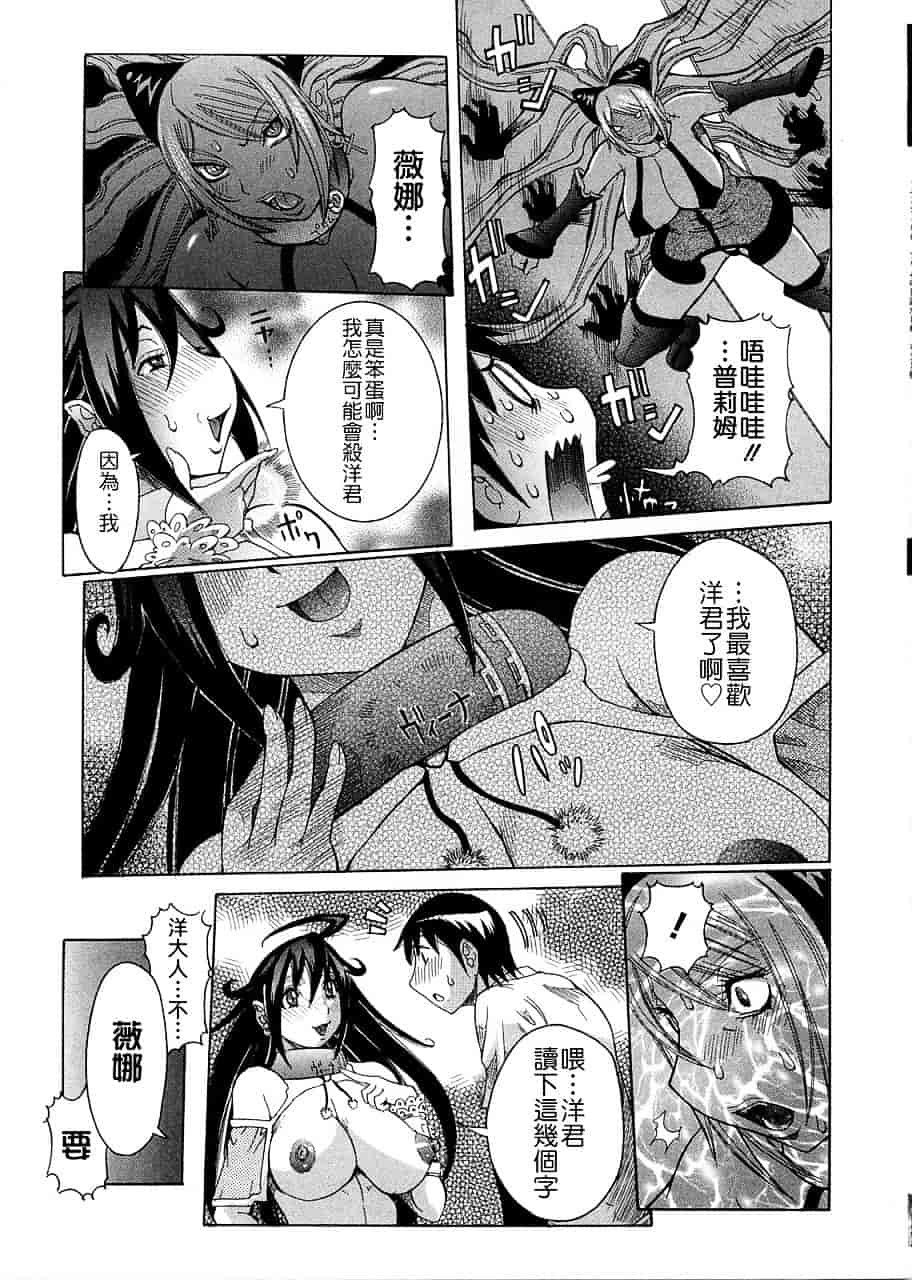汉化版-[笑花偽] プリムの日記 ～だしちゃったで章～_第3集