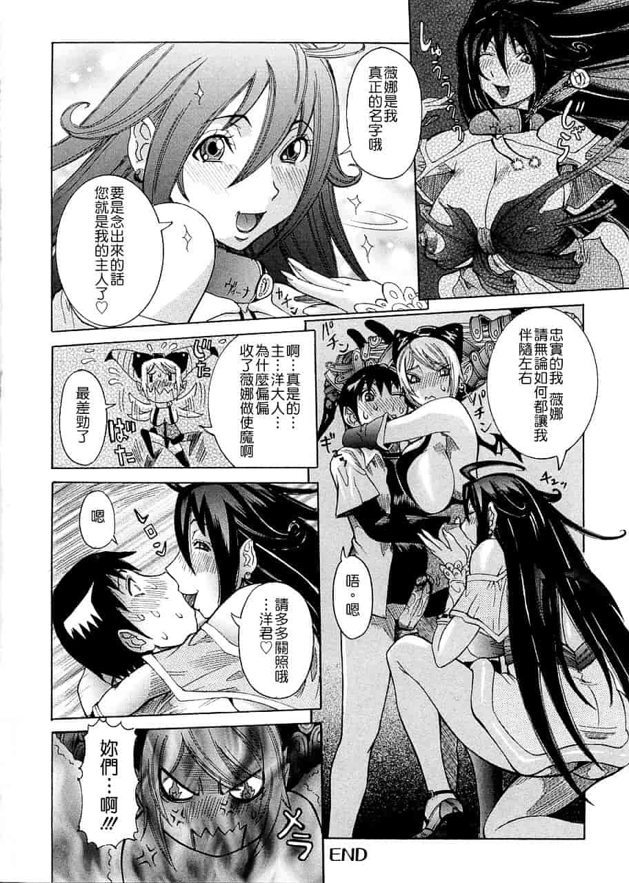 汉化版-[笑花偽] プリムの日記 ～だしちゃったで章～_第3集