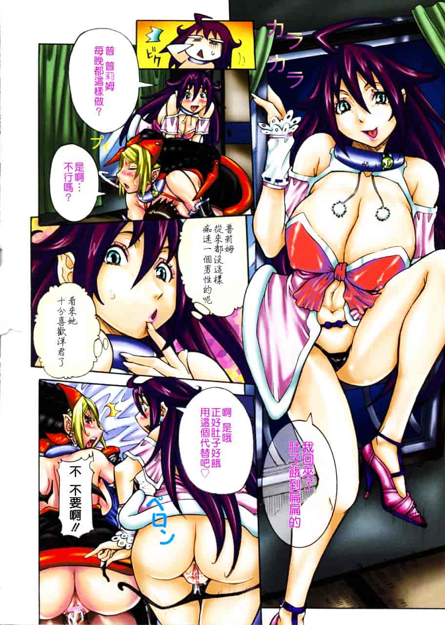 汉化版-[笑花偽] プリムの日記 ～だしちゃったで章～_第3集