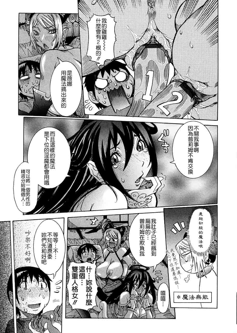 汉化版-[笑花偽] プリムの日記 ～だしちゃったで章～_第3集