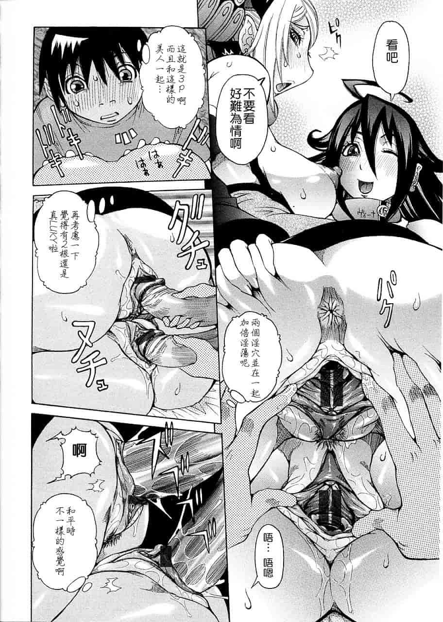 汉化版-[笑花偽] プリムの日記 ～だしちゃったで章～_第3集