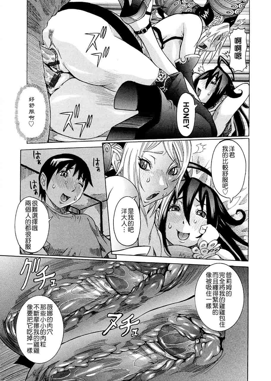 汉化版-[笑花偽] プリムの日記 ～だしちゃったで章～_第3集