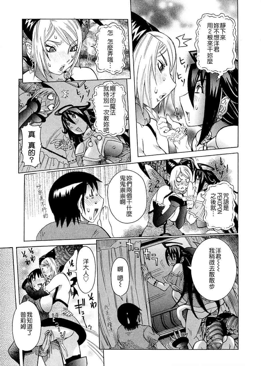汉化版-[笑花偽] プリムの日記 ～だしちゃったで章～_第3集