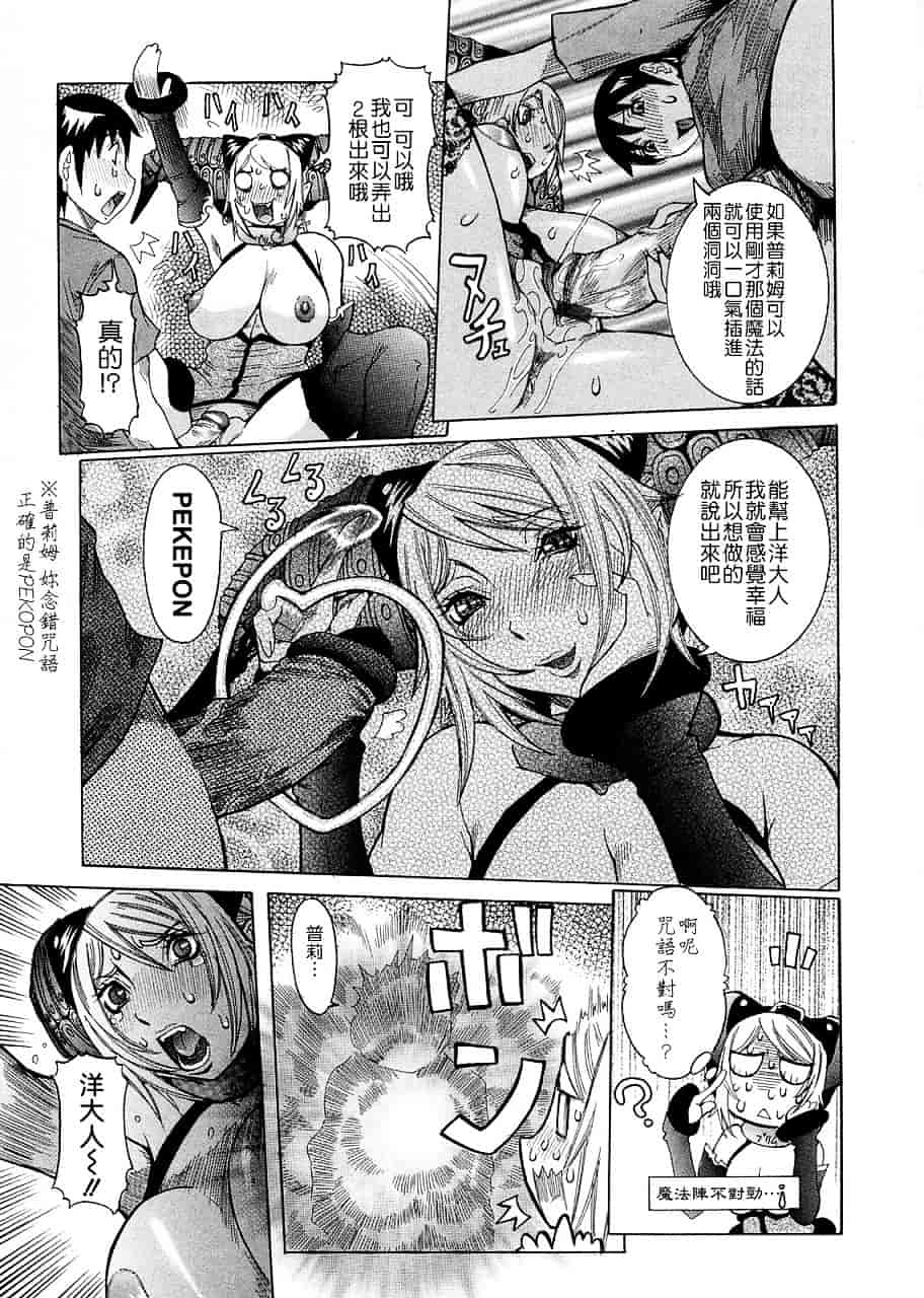 汉化版-[笑花偽] プリムの日記 ～だしちゃったで章～_第4集