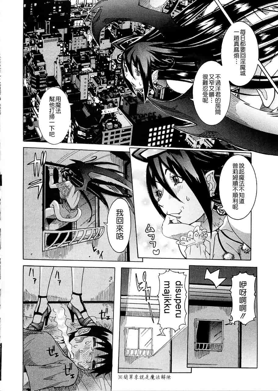 汉化版-[笑花偽] プリムの日記 ～だしちゃったで章～_第4集