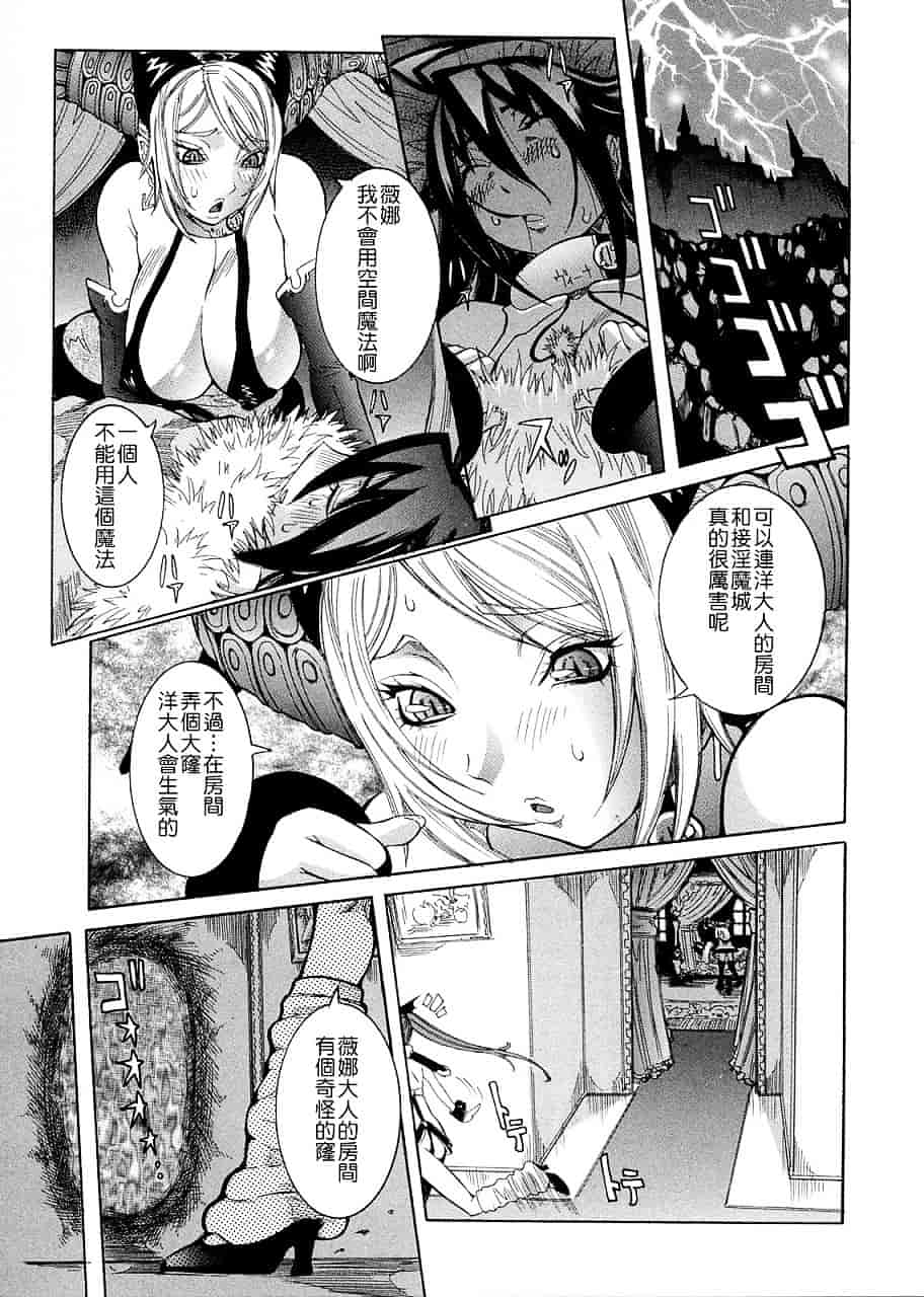 汉化版-[笑花偽] プリムの日記 ～だしちゃったで章～_第4集