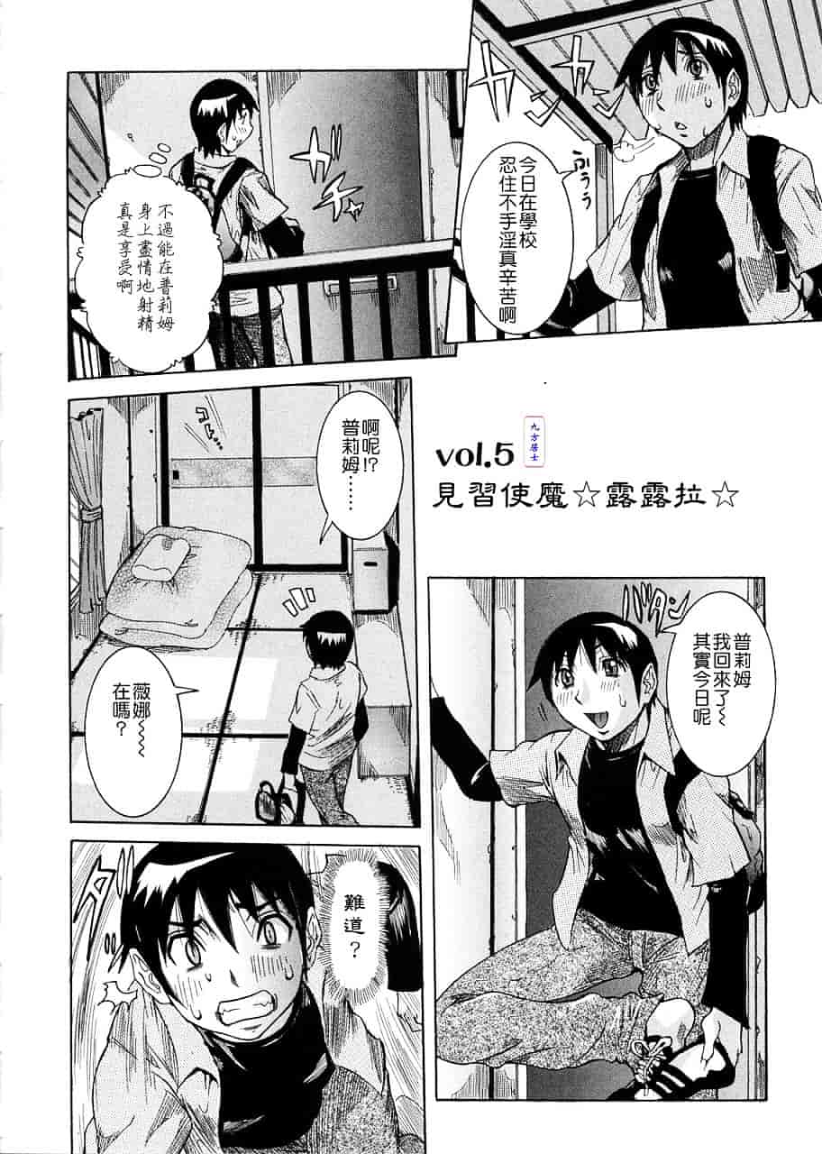 汉化版-[笑花偽] プリムの日記 ～だしちゃったで章～_第4集