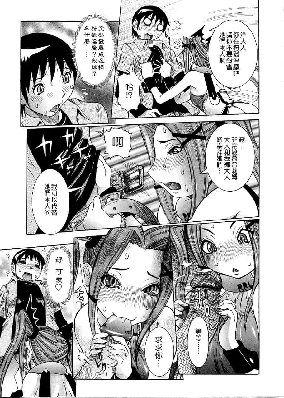 汉化版-[笑花偽] プリムの日記 ～だしちゃったで章～_第4集