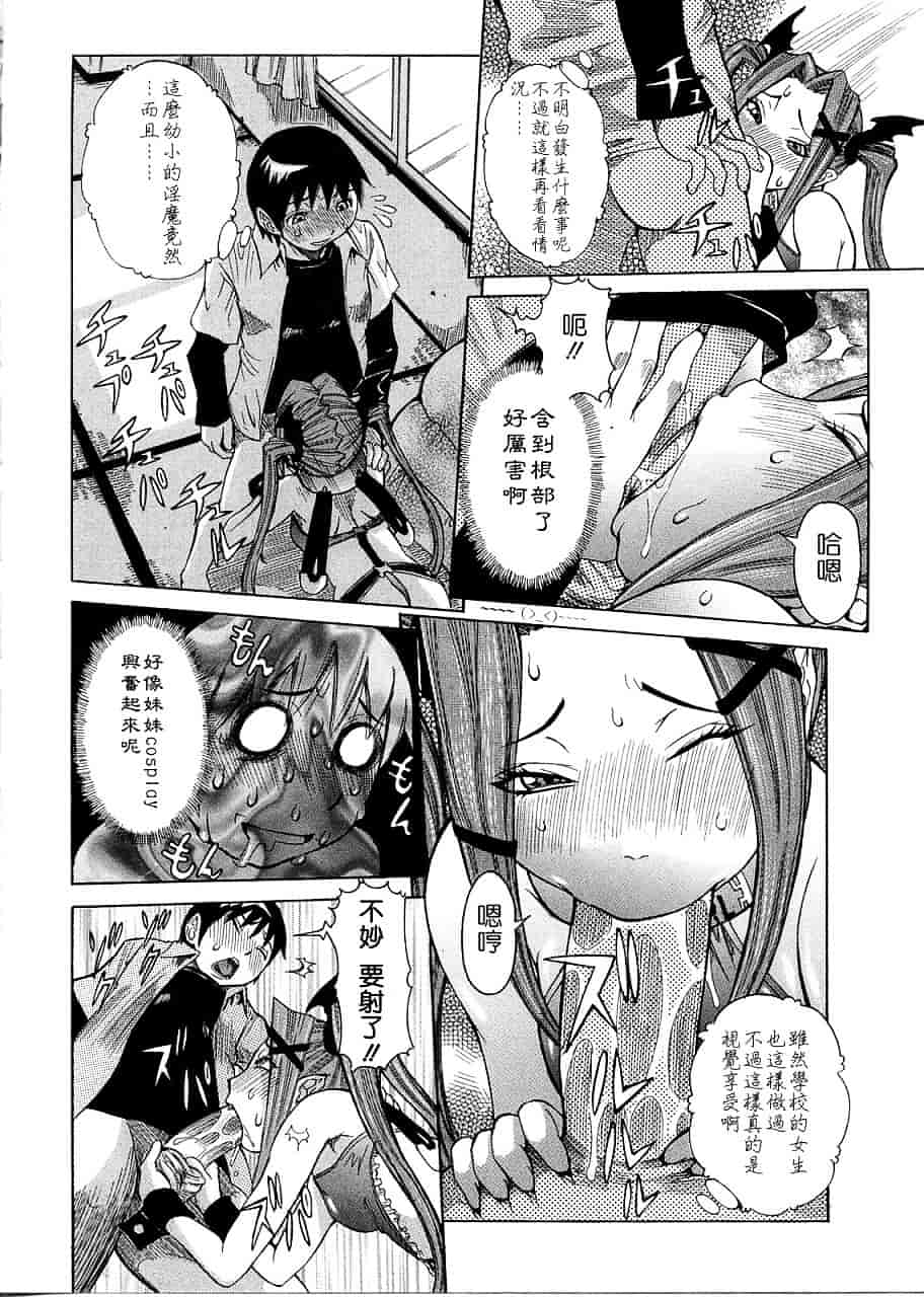 汉化版-[笑花偽] プリムの日記 ～だしちゃったで章～_第4集