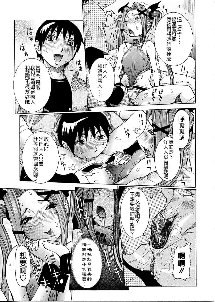 汉化版-[笑花偽] プリムの日記 ～だしちゃったで章～_第4集
