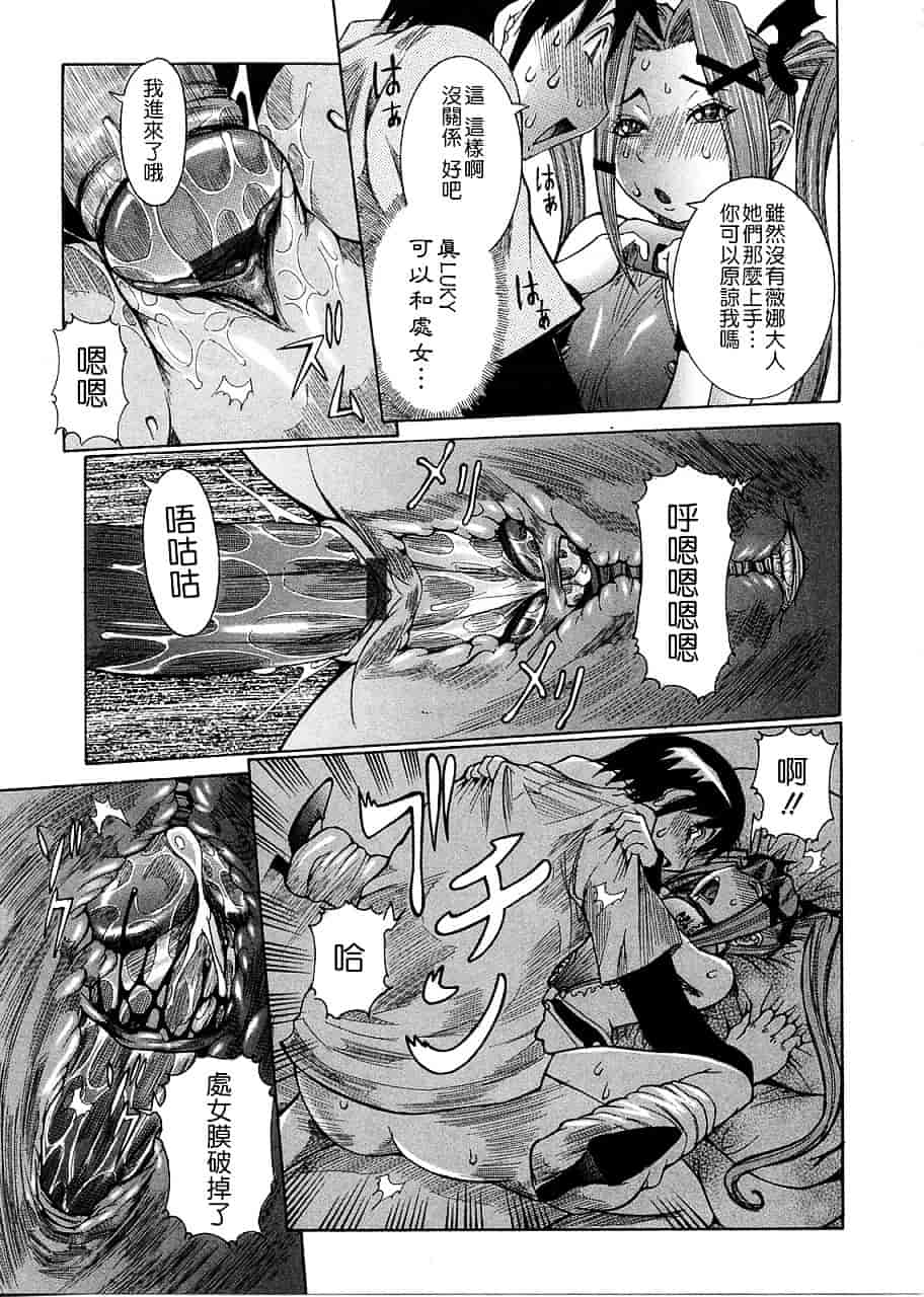 汉化版-[笑花偽] プリムの日記 ～だしちゃったで章～_第4集