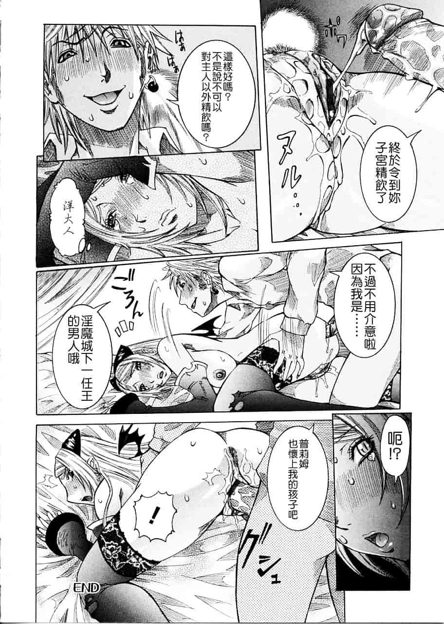汉化版-[笑花偽] プリムの日記 ～できちゃったで章～_第5集
