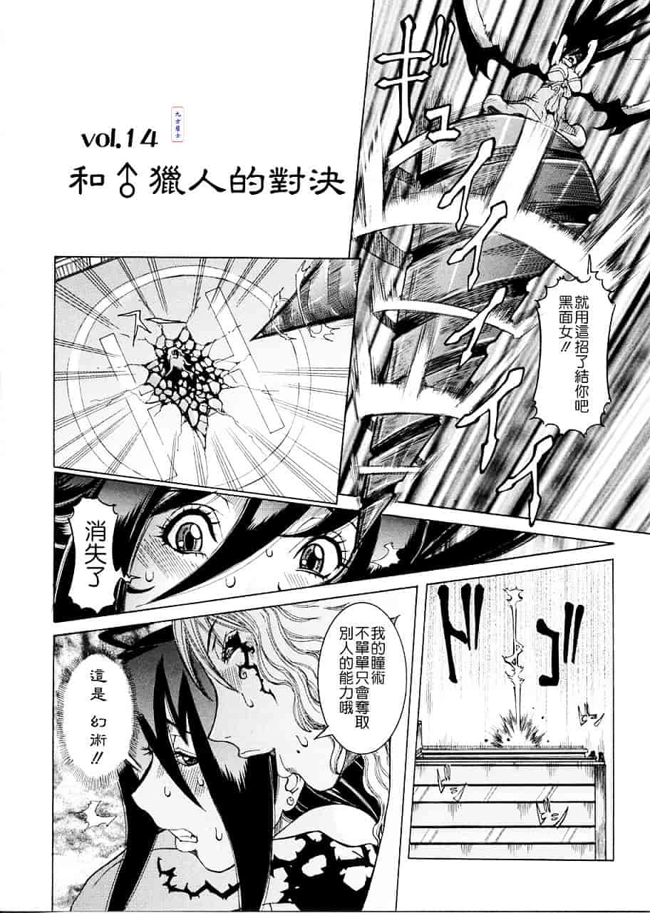 汉化版-[笑花偽] プリムの日記 ～できちゃったで章～_第5集