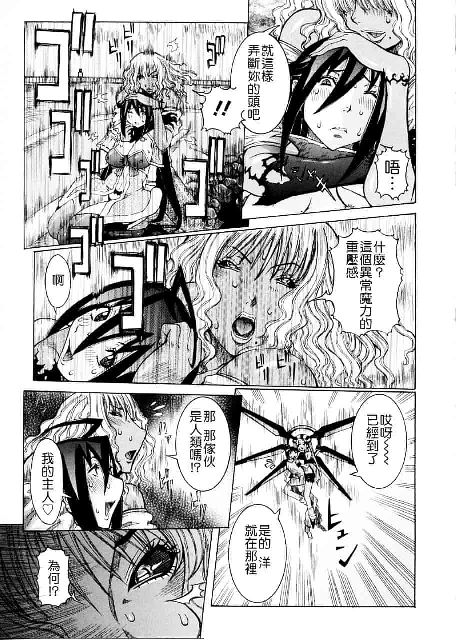 汉化版-[笑花偽] プリムの日記 ～できちゃったで章～_第5集