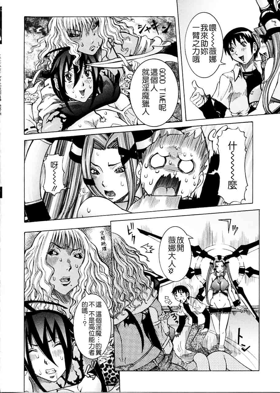 汉化版-[笑花偽] プリムの日記 ～できちゃったで章～_第5集