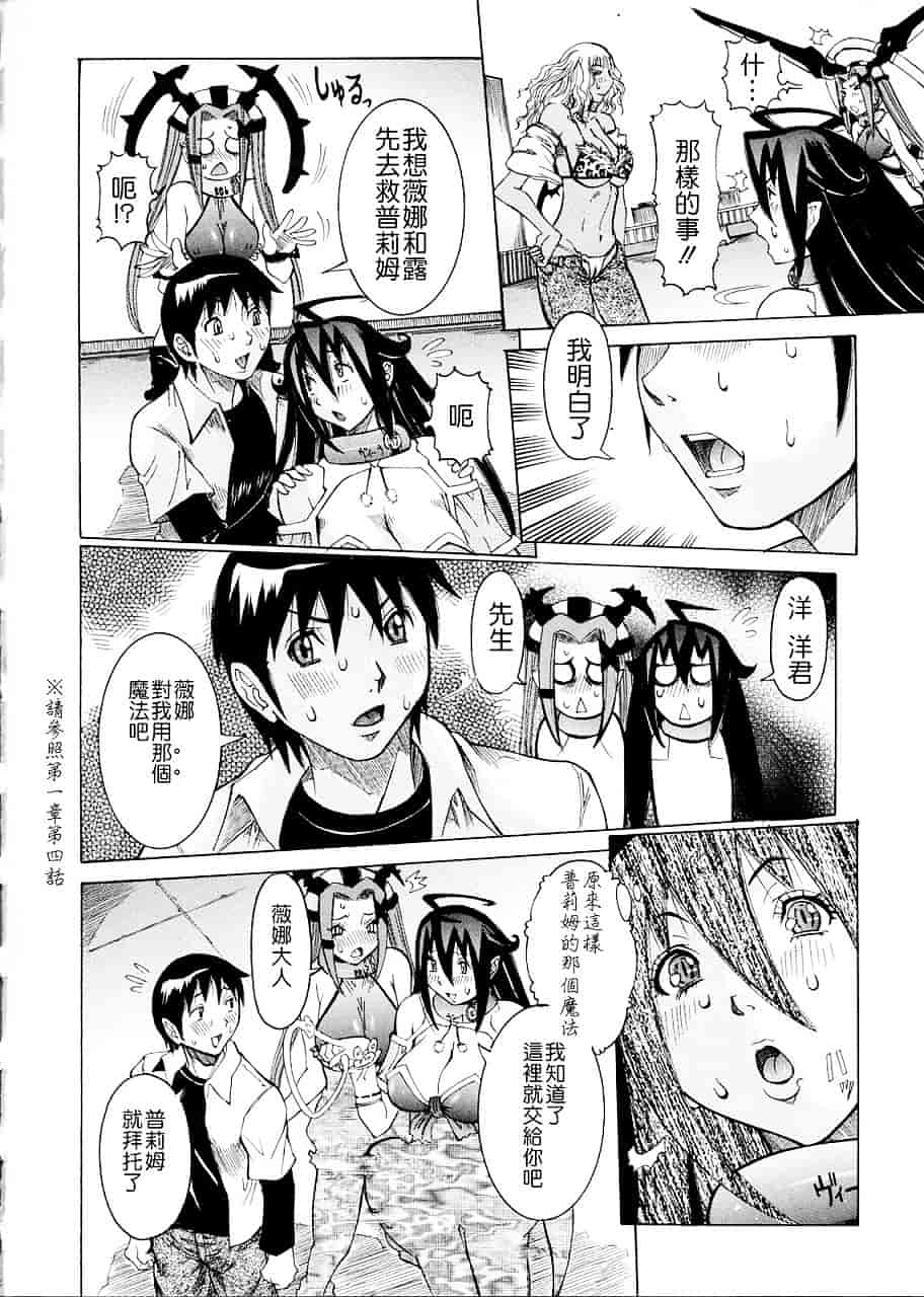 汉化版-[笑花偽] プリムの日記 ～できちゃったで章～_第5集