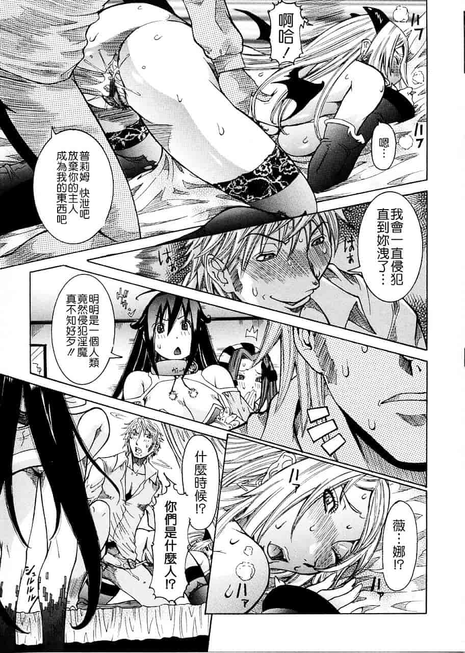 汉化版-[笑花偽] プリムの日記 ～できちゃったで章～_第5集