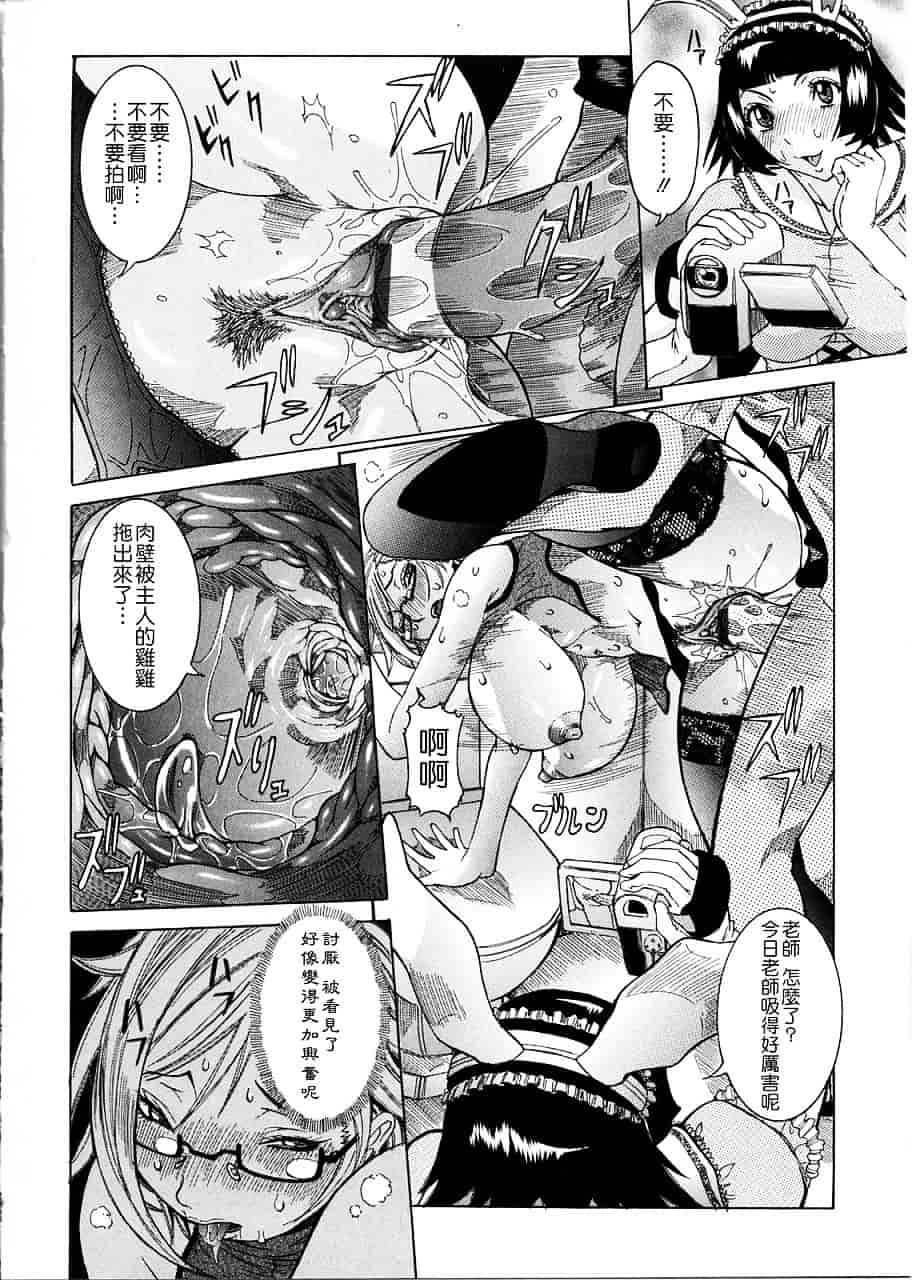 汉化版-[笑花偽] プリムの日記 ～できちゃったで章～_第1集