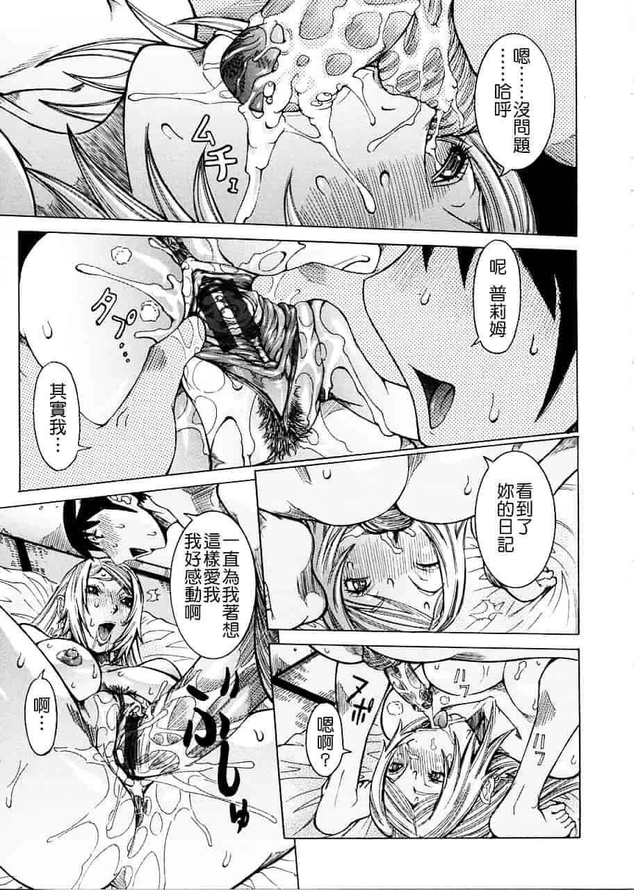汉化版-[笑花偽] プリムの日記 ～できちゃったで章～_第7集