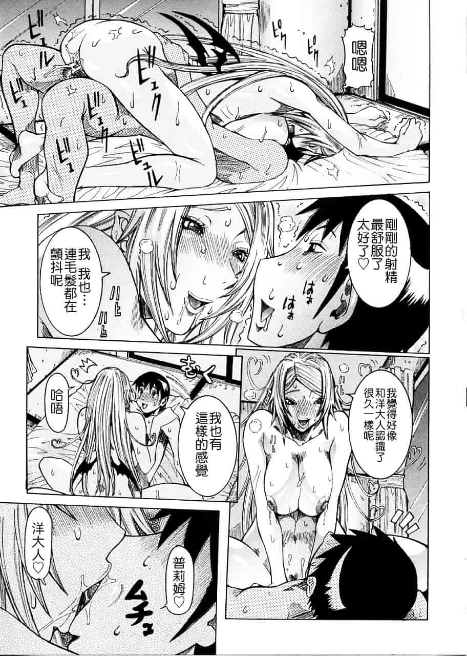 汉化版-[笑花偽] プリムの日記 ～できちゃったで章～_第7集