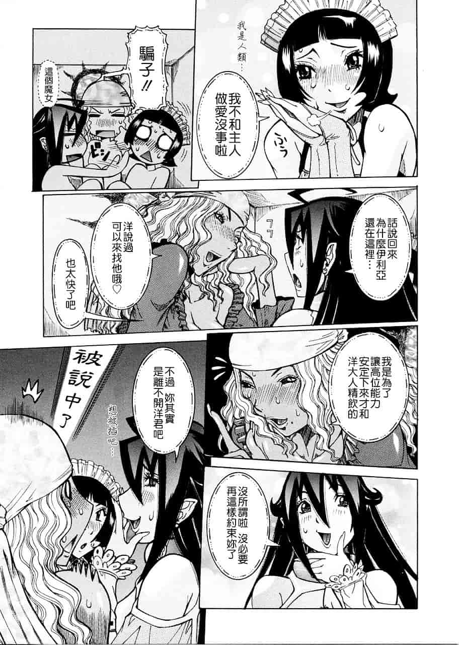 汉化版-[笑花偽] プリムの日記 ～できちゃったで章～_第7集