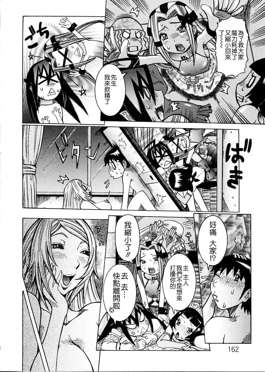 汉化版-[笑花偽] プリムの日記 ～できちゃったで章～_第7集