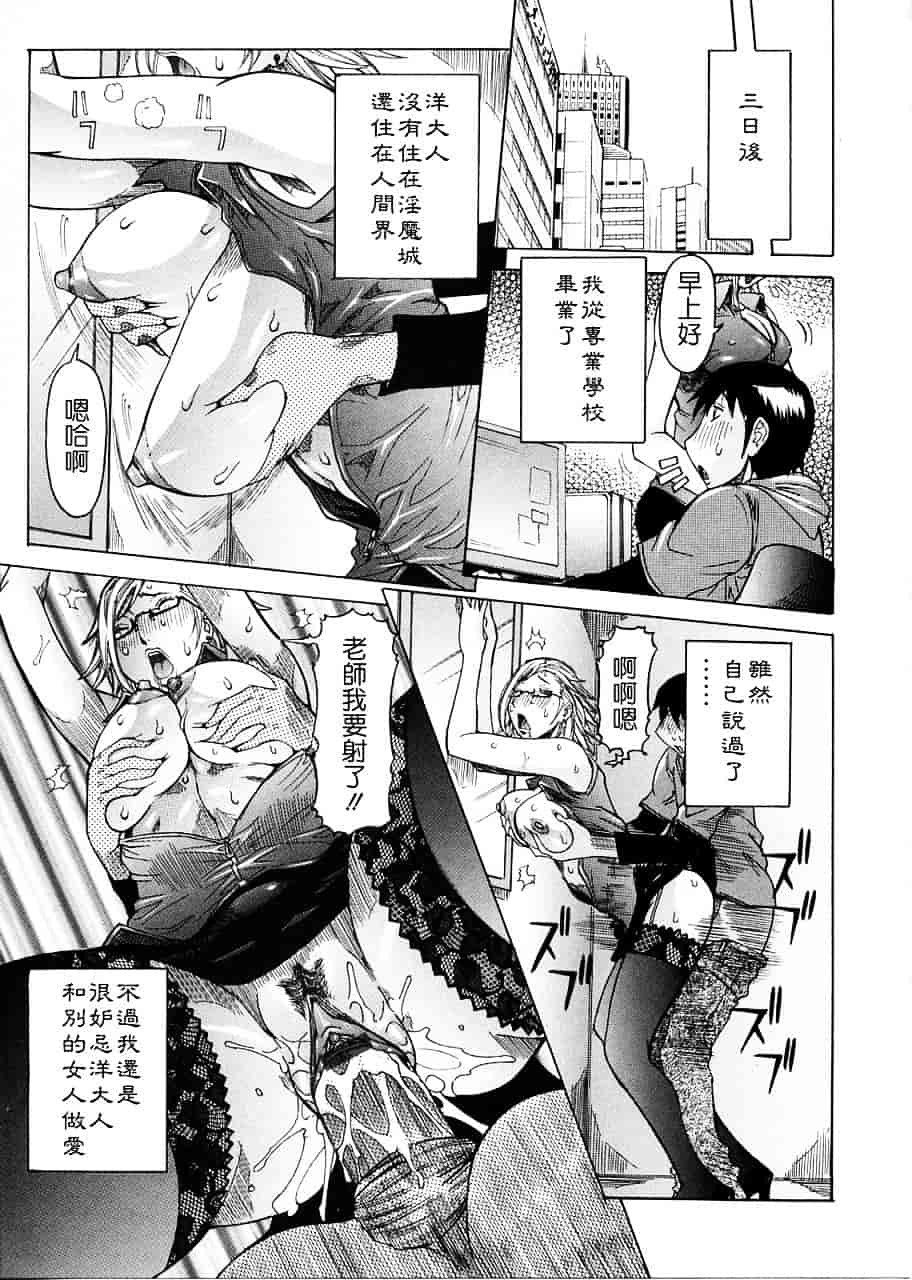 汉化版-[笑花偽] プリムの日記 ～できちゃったで章～_第7集