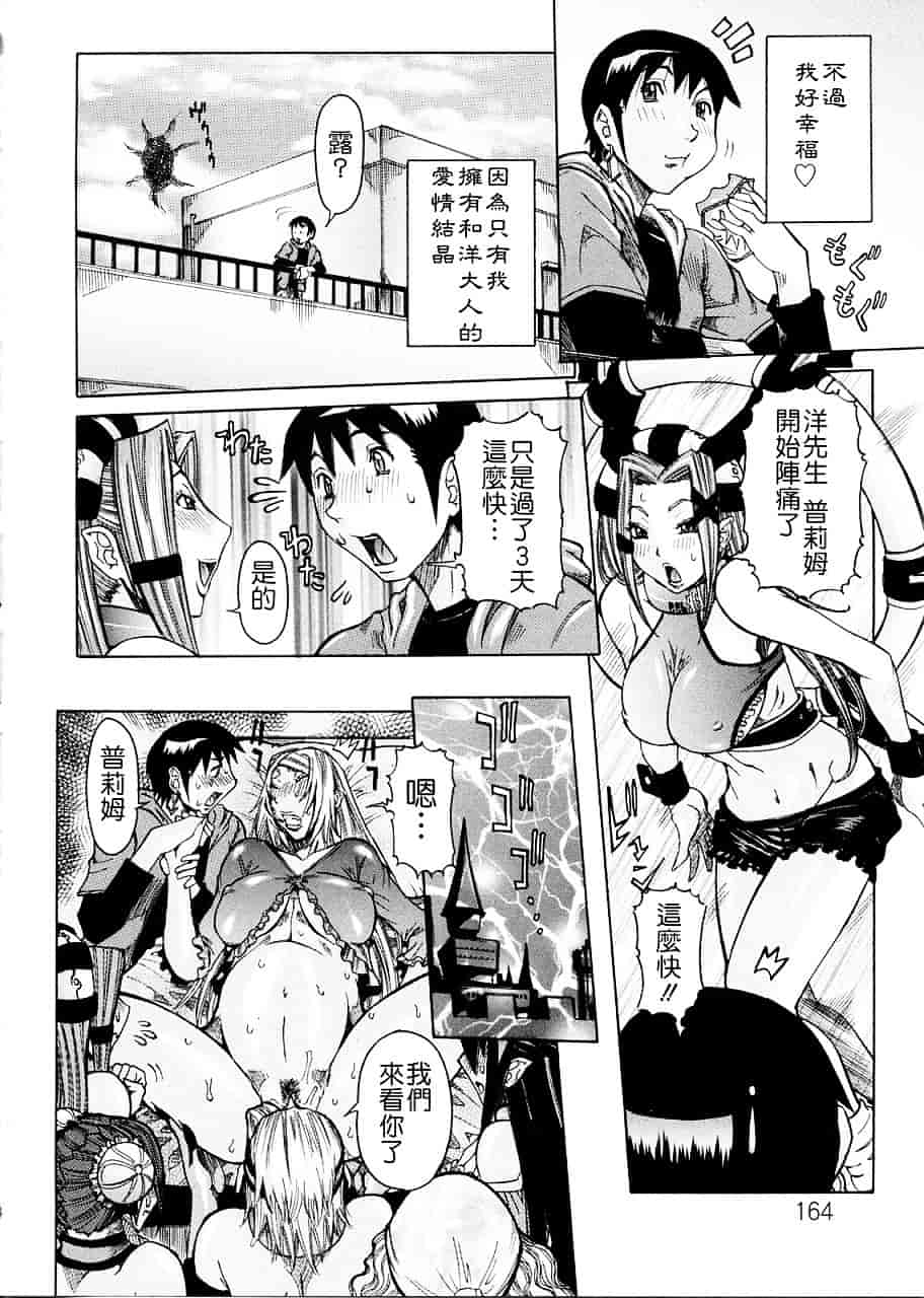 汉化版-[笑花偽] プリムの日記 ～できちゃったで章～_第7集