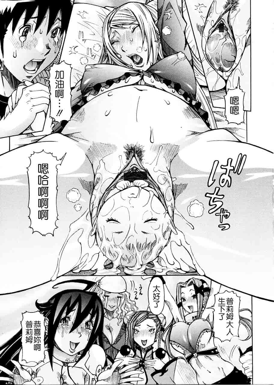 汉化版-[笑花偽] プリムの日記 ～できちゃったで章～_第7集