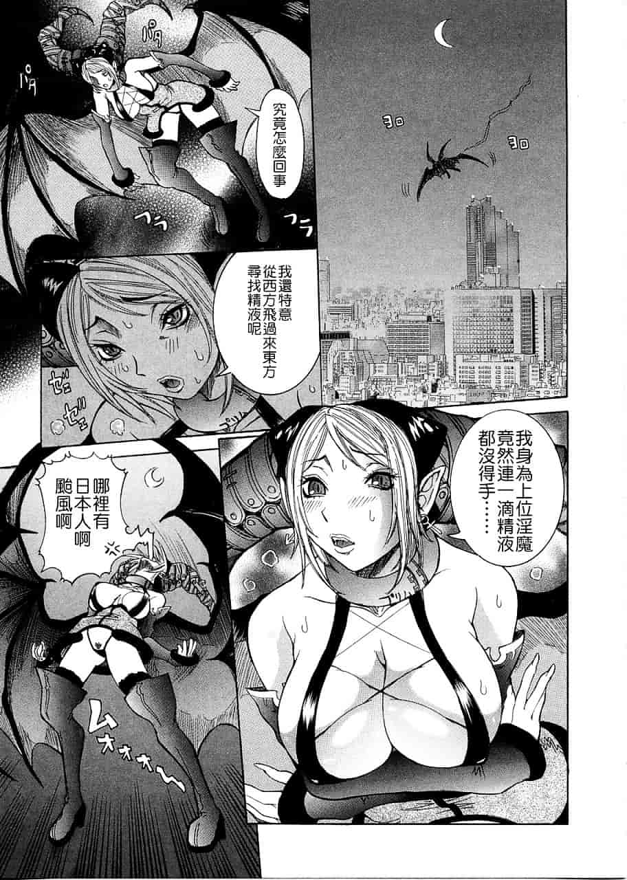 汉化版-[笑花偽] プリムの日記 ～できちゃったで章～_第7集