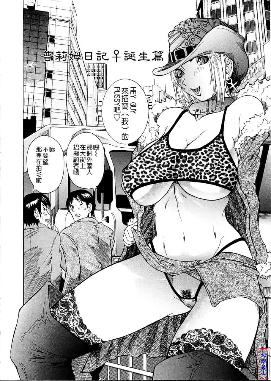 汉化版-[笑花偽] プリムの日記 ～できちゃったで章～_第7集
