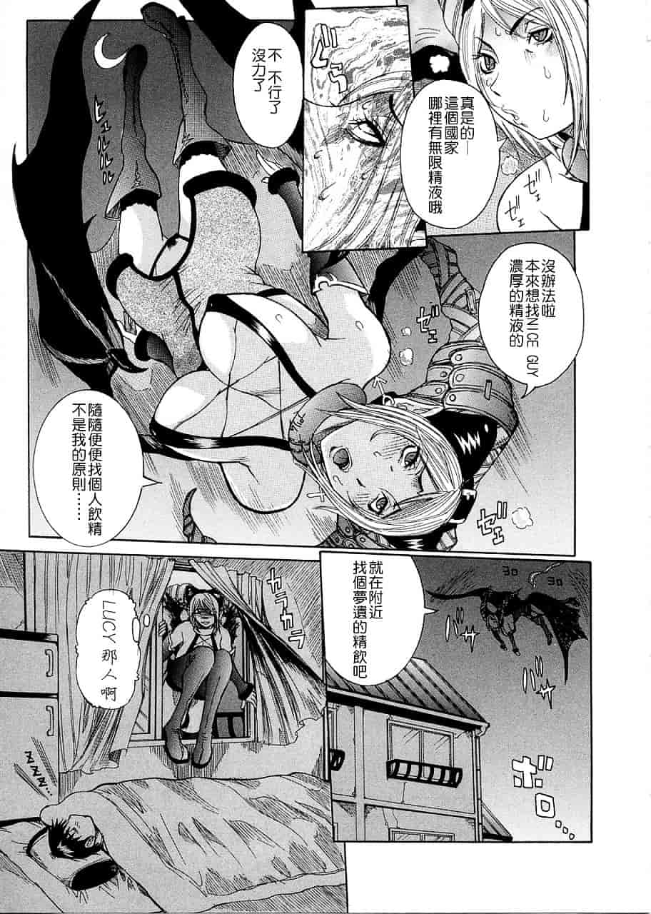汉化版-[笑花偽] プリムの日記 ～できちゃったで章～_第7集