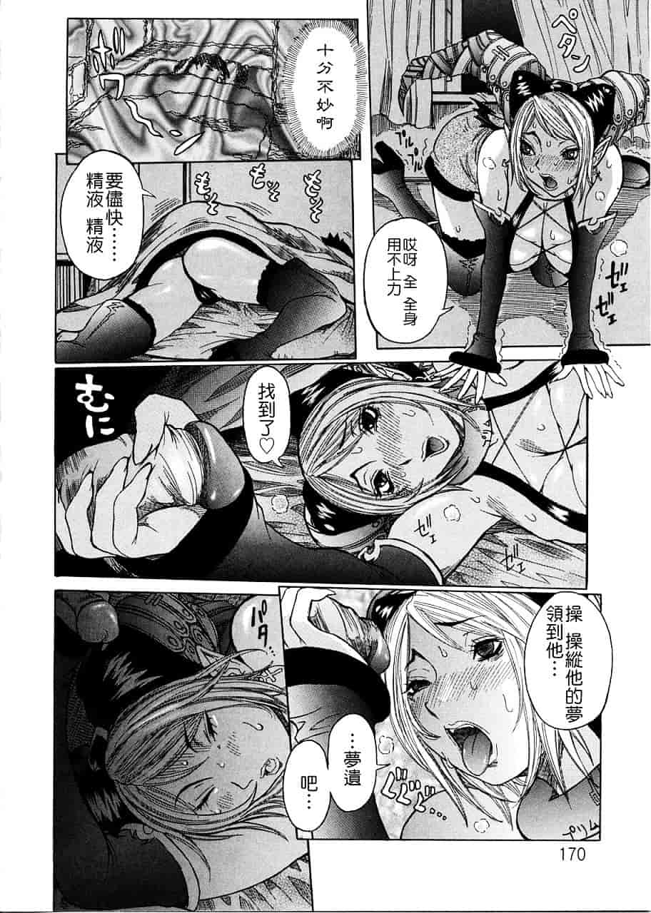 汉化版-[笑花偽] プリムの日記 ～できちゃったで章～_第7集