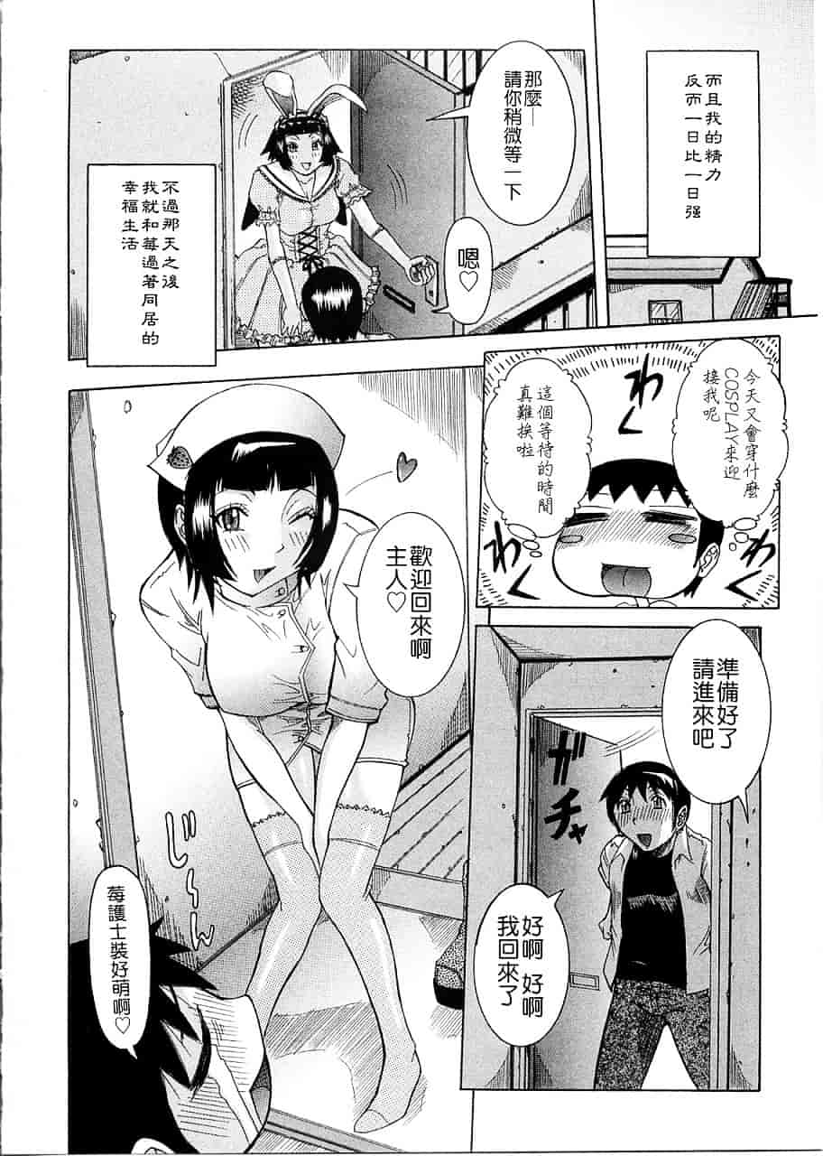 汉化版-[笑花偽] プリムの日記 ～できちゃったで章～_第1集