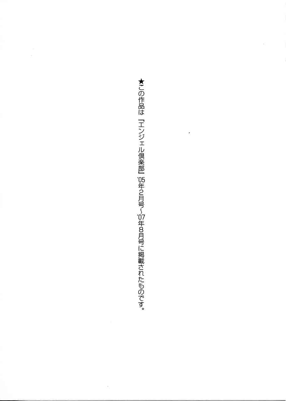 汉化版-[笑花偽] プリムの日記 ～できちゃったで章～_第8集