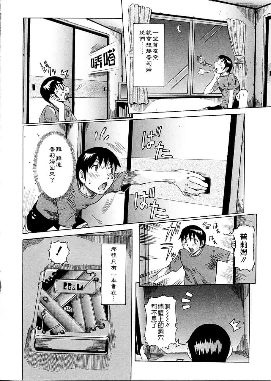 汉化版-[笑花偽] プリムの日記 ～できちゃったで章～_第1集
