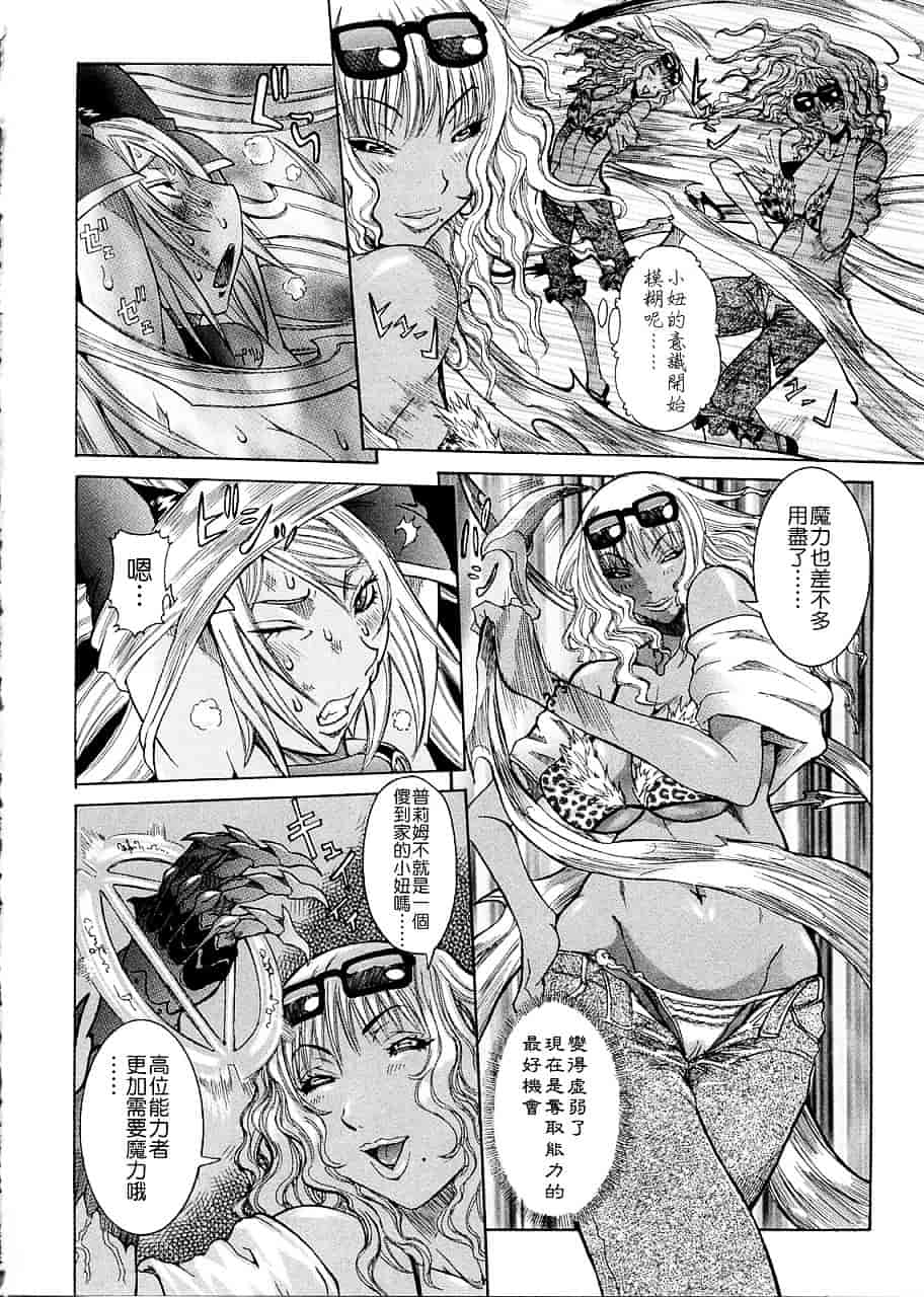 汉化版-[笑花偽] プリムの日記 ～できちゃったで章～_第2集