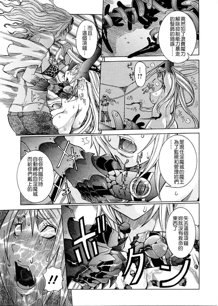 汉化版-[笑花偽] プリムの日記 ～できちゃったで章～_第2集