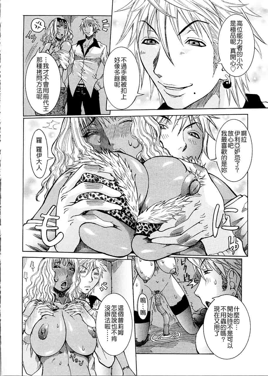 汉化版-[笑花偽] プリムの日記 ～できちゃったで章～_第2集