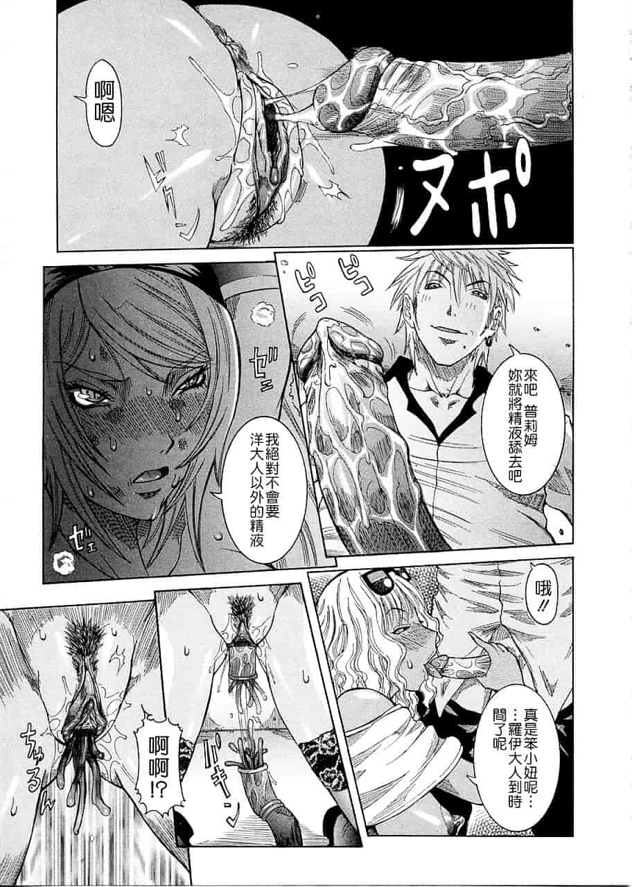汉化版-[笑花偽] プリムの日記 ～できちゃったで章～_第2集