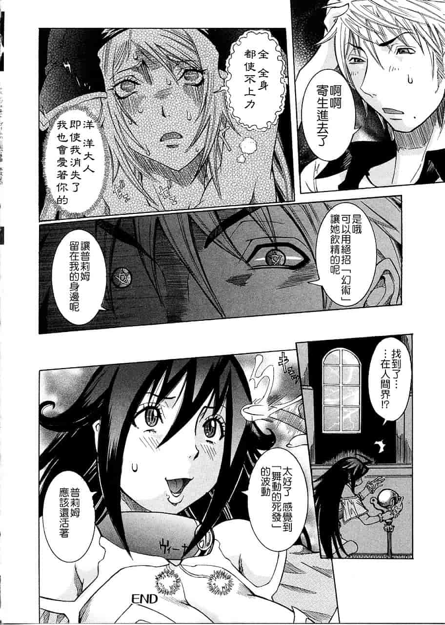 汉化版-[笑花偽] プリムの日記 ～できちゃったで章～_第2集