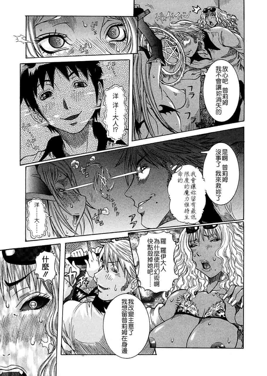 汉化版-[笑花偽] プリムの日記 ～できちゃったで章～_第2集