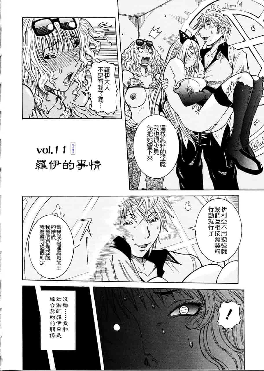 汉化版-[笑花偽] プリムの日記 ～できちゃったで章～_第2集