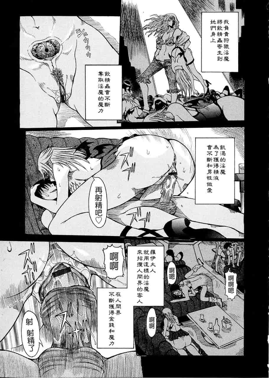 汉化版-[笑花偽] プリムの日記 ～できちゃったで章～_第2集