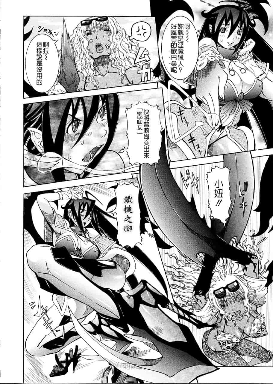 汉化版-[笑花偽] プリムの日記 ～できちゃったで章～_第3集