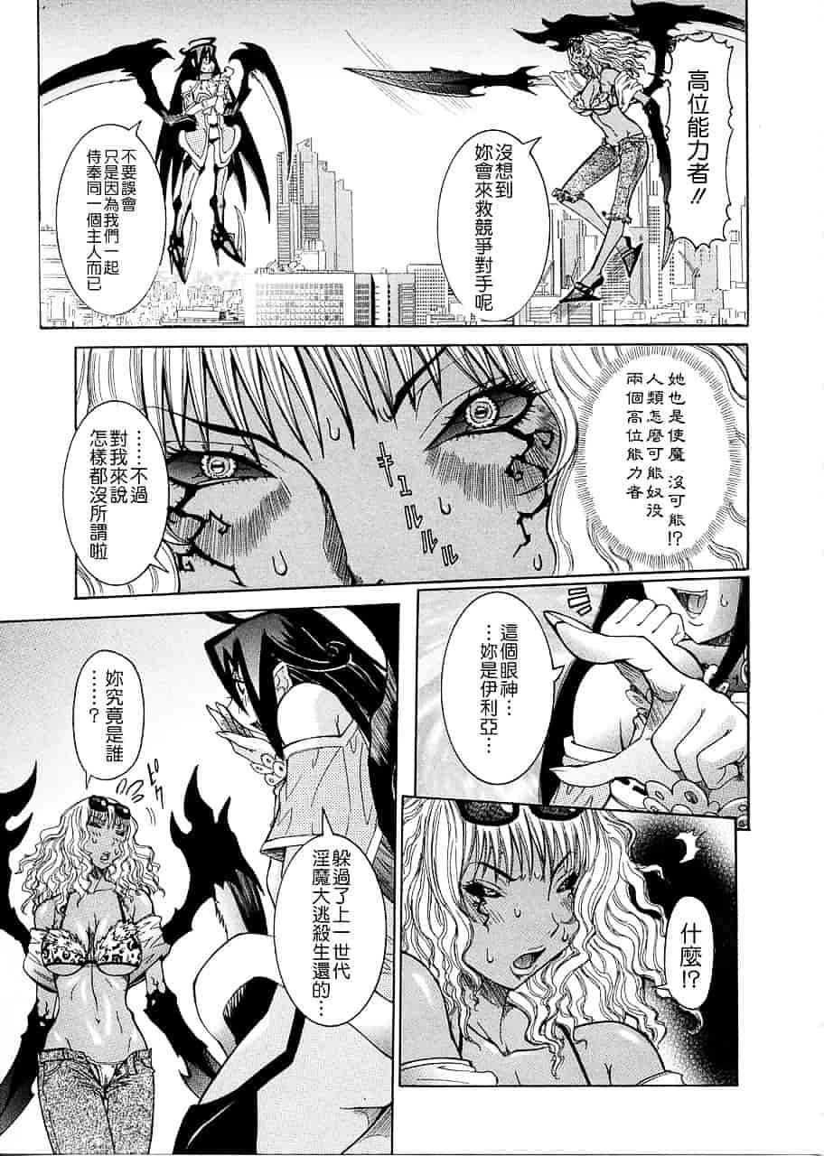 汉化版-[笑花偽] プリムの日記 ～できちゃったで章～_第3集
