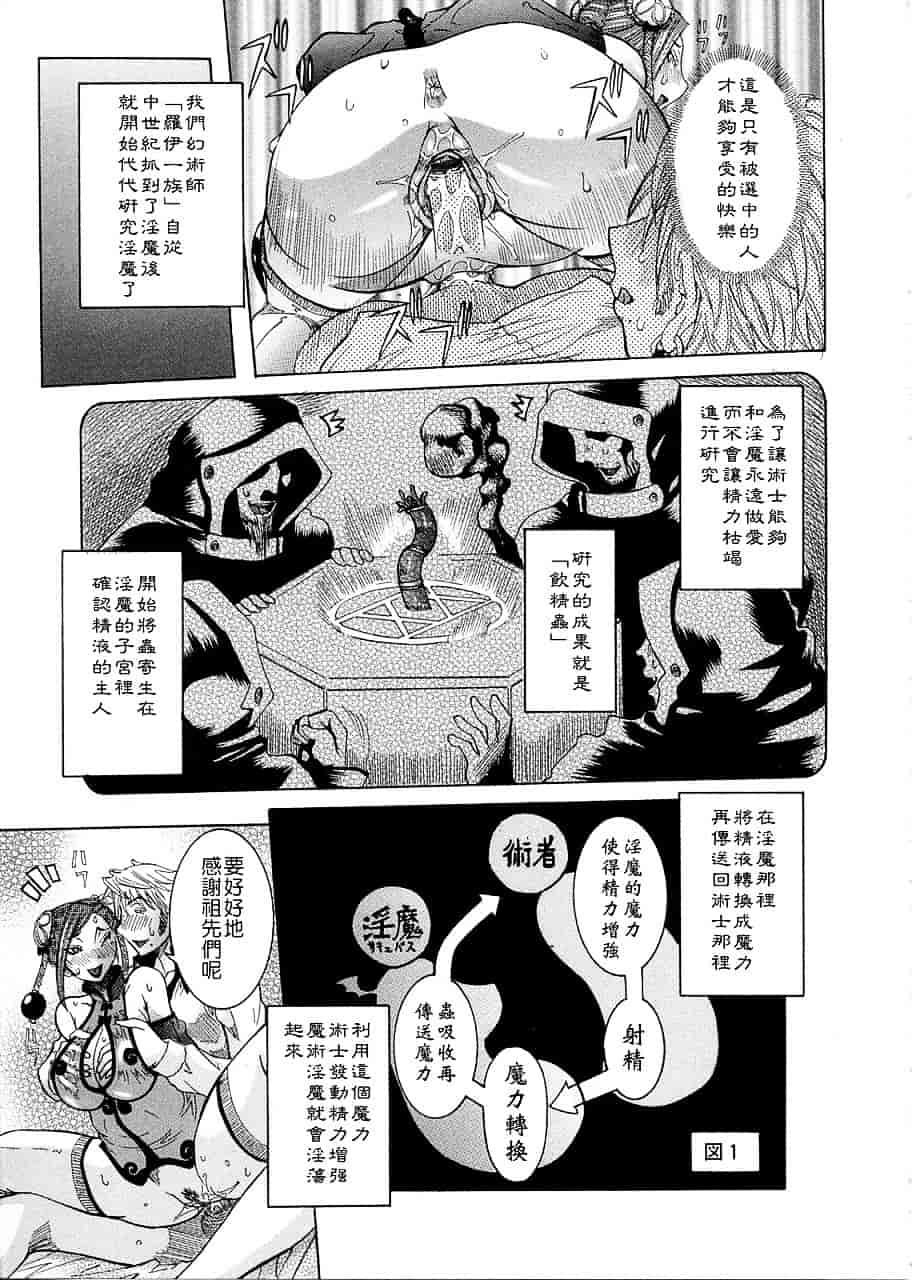 汉化版-[笑花偽] プリムの日記 ～できちゃったで章～_第3集