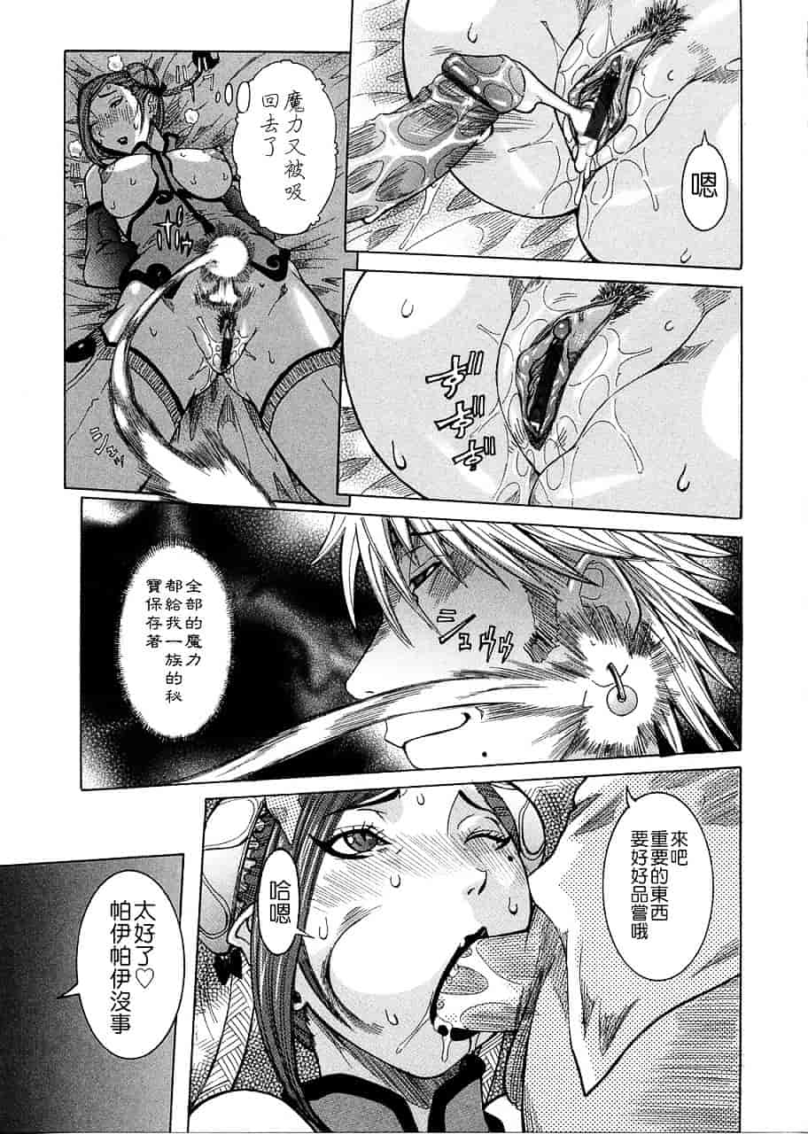 汉化版-[笑花偽] プリムの日記 ～できちゃったで章～_第3集